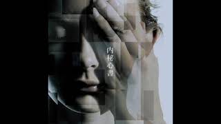 Kako Wa Kyoukasho Ni Mirai Wa Shukudai  Naihi Shinsho  One Ok Rock