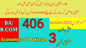 AIOU Code 406 Solved Assignment No.3 Autumn 2022