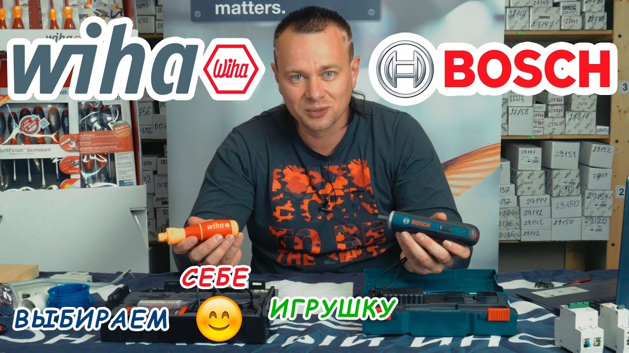 Почему BOSCH GO не конкурент WIHA SPEED E? Сравнение аккумуляторных отверток