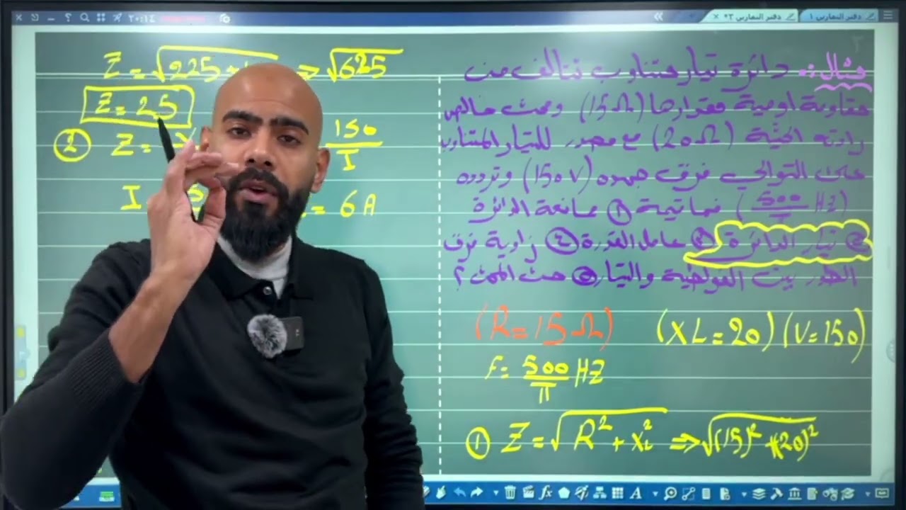 الطبيعيات المرحلة الثالثة (سادس) الفصل الرابع المحاضرة الثانية الممانعة والقدرة حسن صباح 