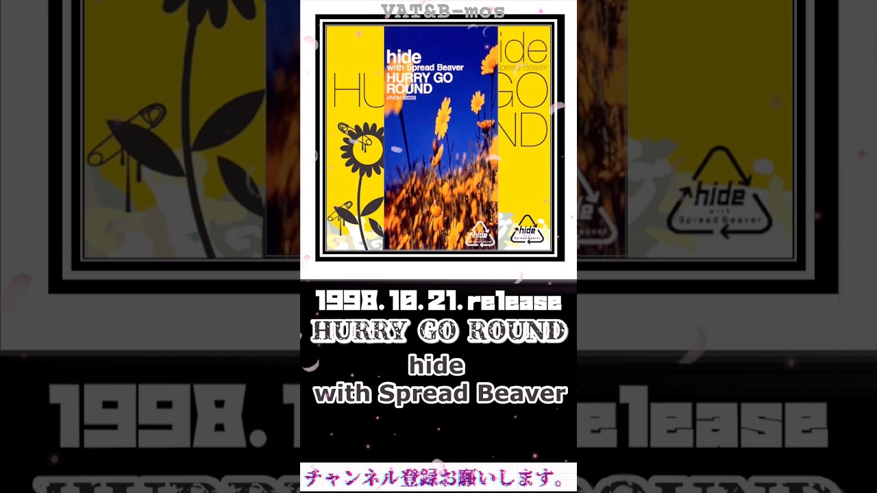 hide with Spread Beaver 「HURRY GO ROUND」 - YouTube