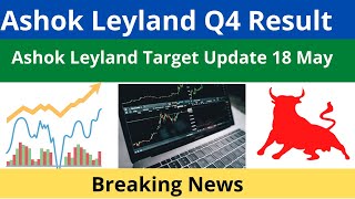 Ashok Leyland Q4 Results |Ashok Leyland Stock Analysis| Ashok Leyland Share Price Target 18 May 2022