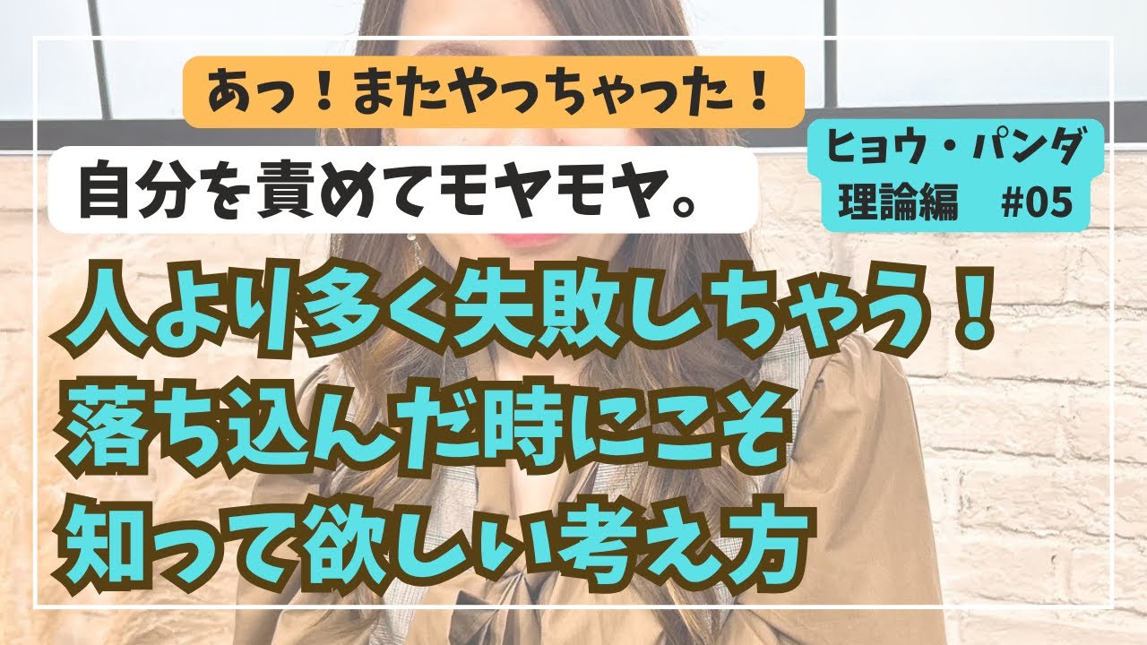 31出来ない自分に落ち込むあなたに、こんな考え方いかがですか？？