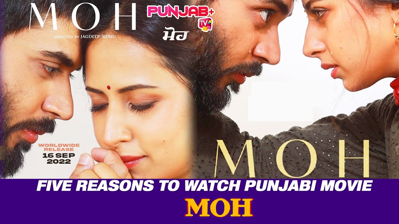 Reasons to must watch Punjabi movie MOH | Releasing on 16th Sep.. | Gitaz bindrakhia | Sargun Mehta