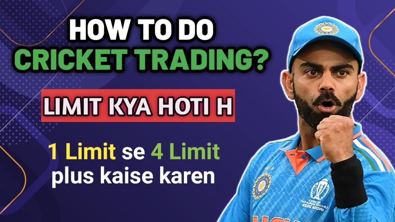 Cricket Me Limit Kya Hai 1 Limit Se 4 Limit Plus Kese Kre Cricket cricket-me-limit-kya-hai-1-limit-se-4-limit-plus-kese-kre-cricket