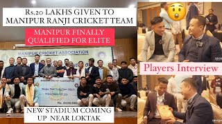 PROUD MOMENT FOR MANIPUR CRICKET TEAM FELICITATED BY MLA RK IMO & BIG ANNOUNCEMENT PLAYERS INTERVIEW