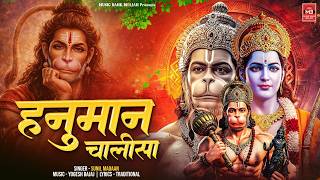 हनुमान चालीसा | Hanuman Chalisa Original | Jai Hanuman Gyan Gun Sagar | Hanuman Chalisa full HD