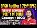 72nd BPSC | BPSC Auditor | बिहार की राजव्यवस्था | Bihar GK Classes 2026 | Preparation By Sonam Mam