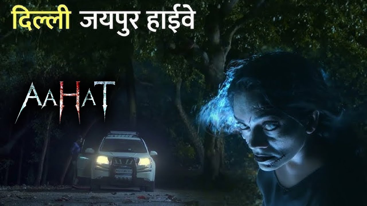 Aahat New Episode | Horror Show 2026 | Aahat New Episode 2026 | डर का असली एहसास | Aahat bangla
