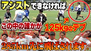 【地獄】デブにアシスト出来なければ即４７都道府県ランダム移動させたら最高の夏休みになった！