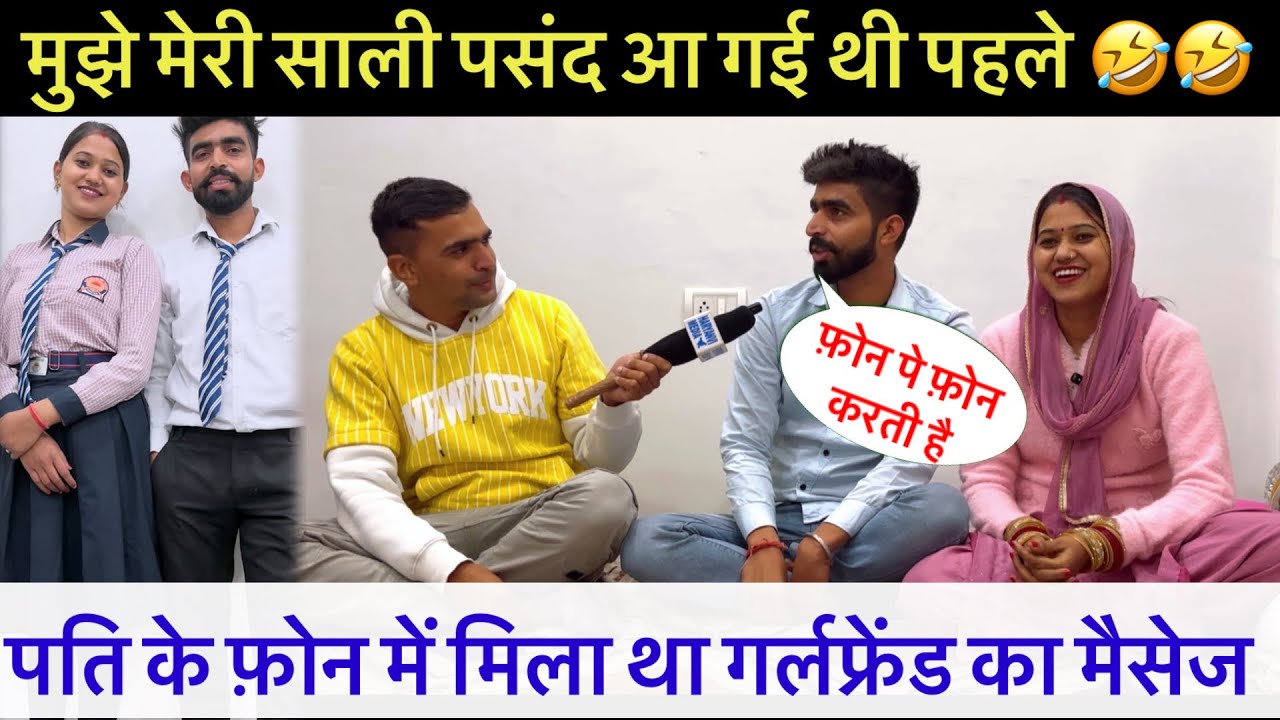 साली पसंद आ गई थी ? Exclusive Interview || Parvesh and Sonia || Sumit Dalal M || Haryanvi Media ||