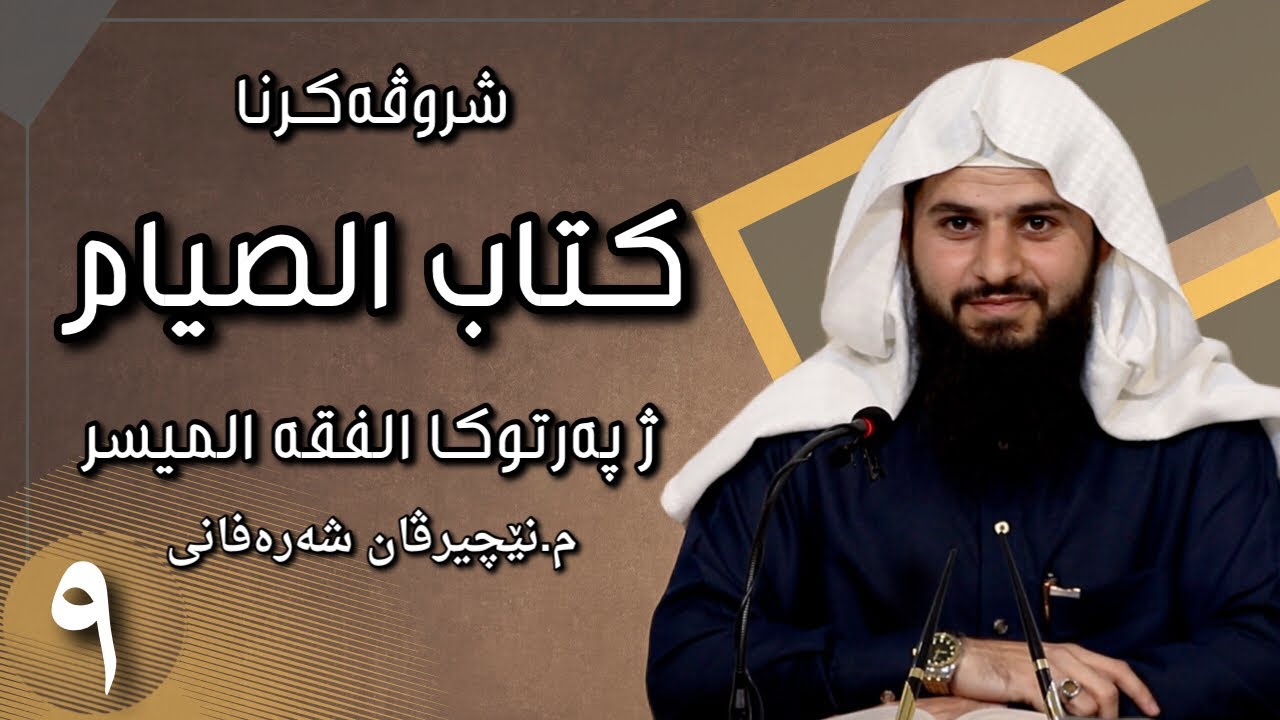 وانا نەهێ