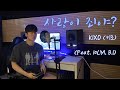 KIXO 키조 사랑이 죄야 Feat 10CM B I Cover By HisepeStudio 