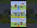 【再検証】これがマイクラで1番遅い移動方法です。