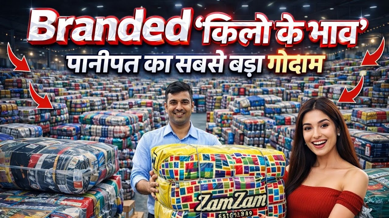 Export Surplus पानीपत / Cheapest 🔥 BRANDED AAA ग्रेड Summer 🌞 Clothes Wholesale💥 किलो के भाव खरीदें 