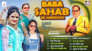 #Viral_Song | Top Bhim Jayanti Bhojpuri Dhamaka Song 2024 Popular 10 Hits Bhojpuri 14 April Song
