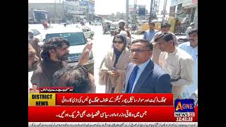 Khushab Deputy Commisioner Na Shahr Sy Najaiz Tajawazat K Khatme K Liye Muktalf Maqamat K Visit