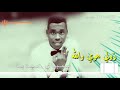 سمباي ميديا/ حاله واتس زولي هوي 🥀🥀🥀🥀🌟