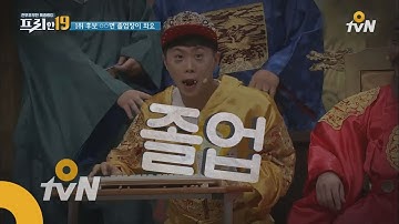 free19 따끈따끈 라이징 학과 ′웃기면 졸업장이 와요′ 161003 EP.22