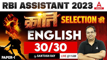 RBI Assistant 2023 | RBI Assistant English Paper-1 | By Santosh Ray