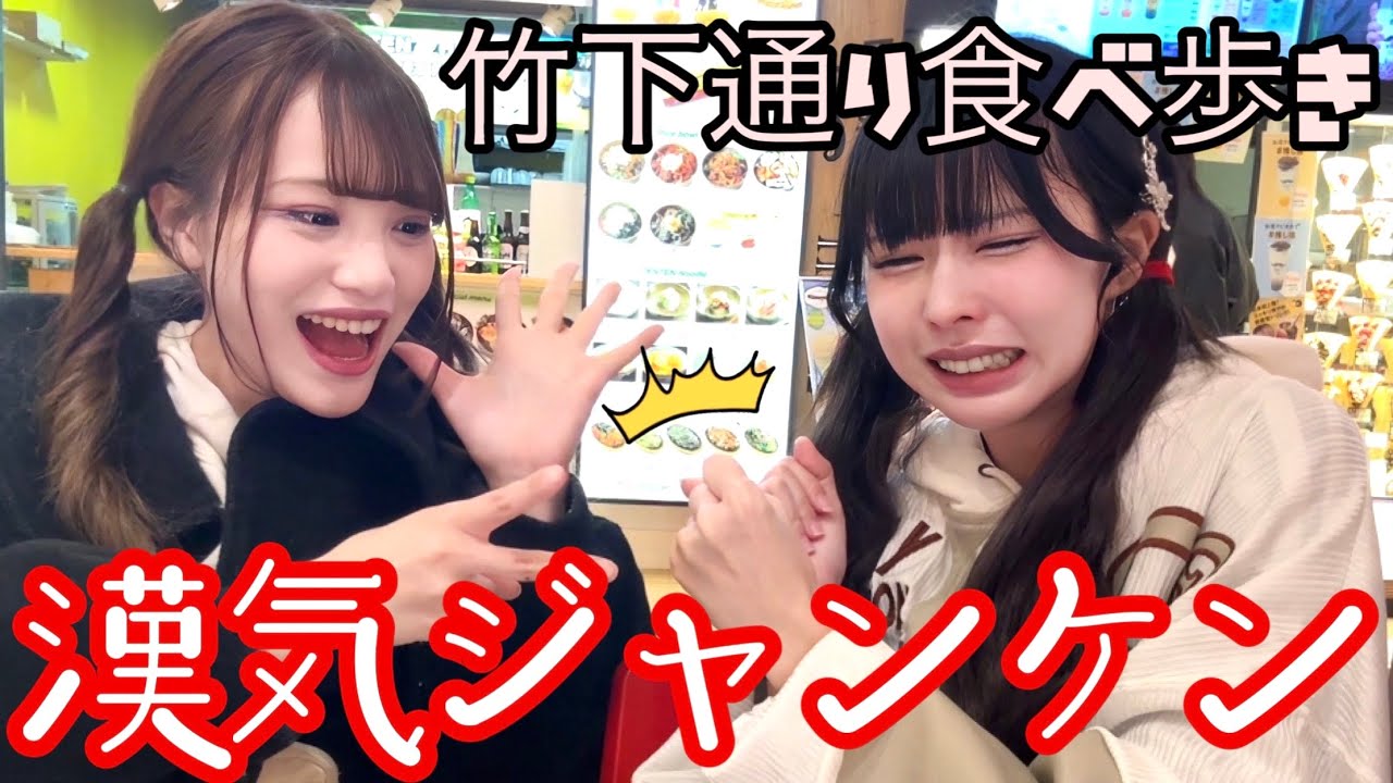 【奇跡⁉︎】じゃんけん最強の女すぎてヤバかった