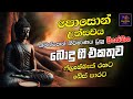 Best Sinhala Old Songs Band Nonstop Sinhala Sindu Bodu Bathi Gee Collection Poson Songs Best Sinhala Old Songs Band Nonstop Sinhala Sindu Bodu Bathi Gee Collection Poson Songs