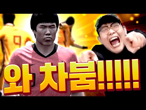 와 <strong>차붐</strong>!!!! 피파4