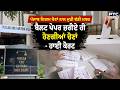 Punjab Nigam ਚੋਣਾਂ ਨਾਲ ਜੁੜੀ ਵੱਡੀ ਖ਼ਬਰ, Ballot Paper ਜ਼ਰੀਏ ਹੀ ਹੋਣਗੀਆਂ ਚੋਣਾਂ- High Court