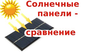 Сравнение  солнечных панелей. ETFE против PET.