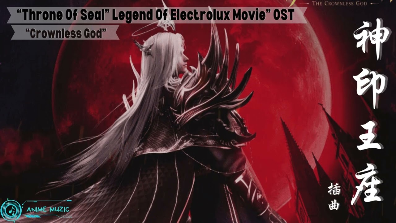 Throne Of Seal 神印王座Movie 