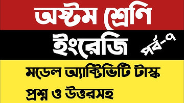 Class-8 English Model Activity Task part 7//Model Activity Task class 8#wbbse​/October Activity Task