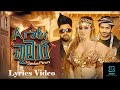    sandun perera  arabi kumari  lyrics  anju musicstudio