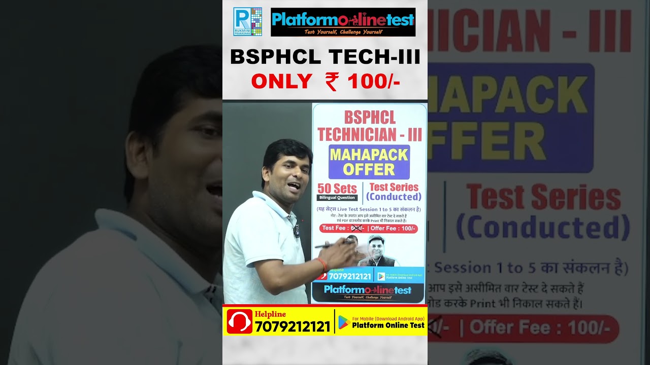 BSPHCL Technician Grade-III || MAHAPACK OFFER || ONLY 100 RUPES