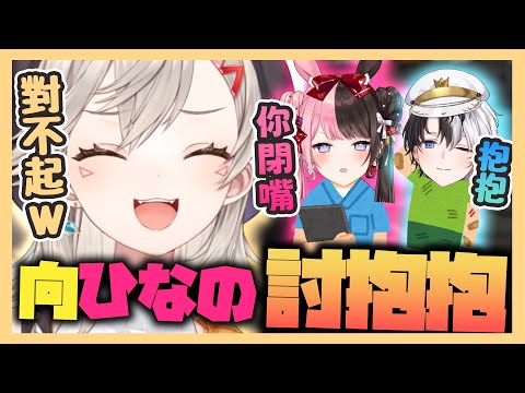 【おれあぽ中文精華】和新人警察小森めと搭檔第一天就出事 無辜受害的kamito向來急救的hinano討抱抱【GTA x 小森めと/橘ひなの/Kamito/イブラヒム】
