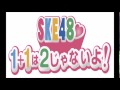 2014/9/11『SKE48♡1+1は2じゃないよ!』山田みずほ☆惣田紗莉渚