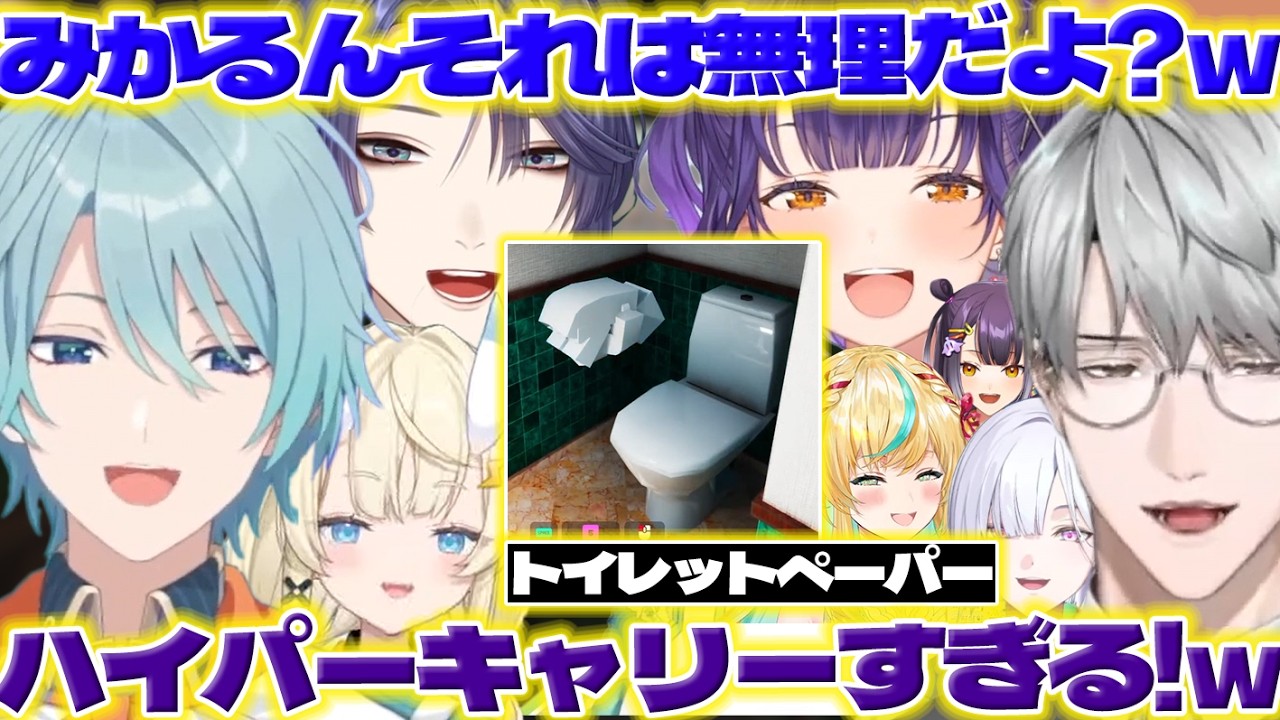 【みかチル】めっちゃカメレオンでみかるんの隠れ方に笑う長尾さんたち【蝸堂みかる/長尾景/渚トラウト/七瀬すず菜/一橋綾人/城瀬いすみ/立伝都々/海妹四葉/にじさんじ/新人ライバー】