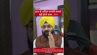 How to Win a Disproportionate Assets Case under the Prevention of Corruption Act | Legal Strategy