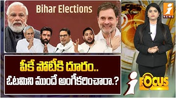 Prashant Kishor Says Won