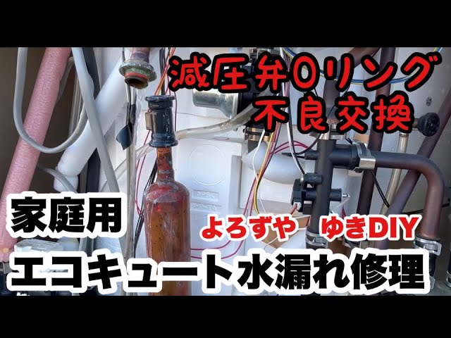 ステンレスタンク　エコ給湯器から取り外し 代表松田の呟き】回収したエコキュートは資源の宝庫！ 分解＆再利用で
