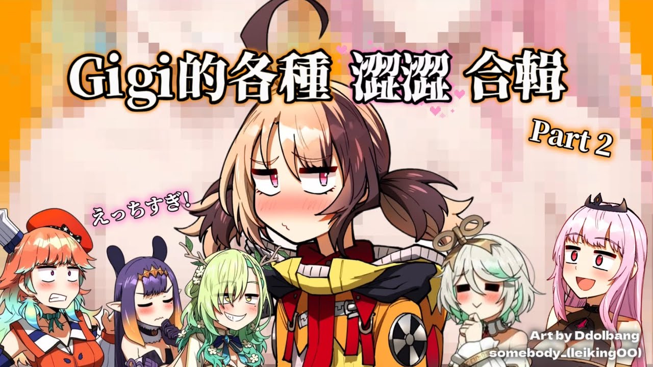 [Джиджи Мурин] Это дерзкая комбинация шуток Джиджи... её невозможно остановить! Вторая часть нело...