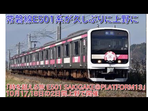 ア*ー様 常磐線 E501系 方向幕 白 ア*ー様 常磐線 E501系 方向幕 白