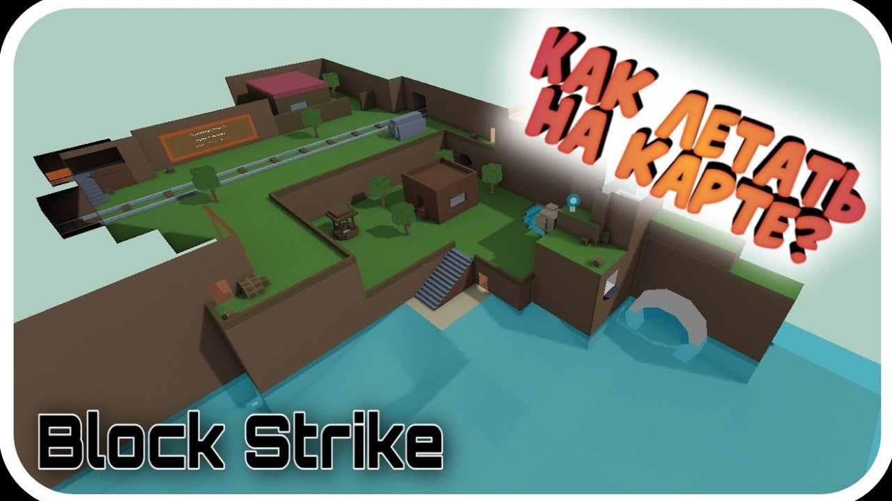 Картинки карты блок страйк