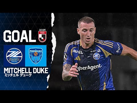 GOAL/ミッチェルデューク 】FC町田ゼルビア vs 横浜FC｜Jリーグ - YouTube