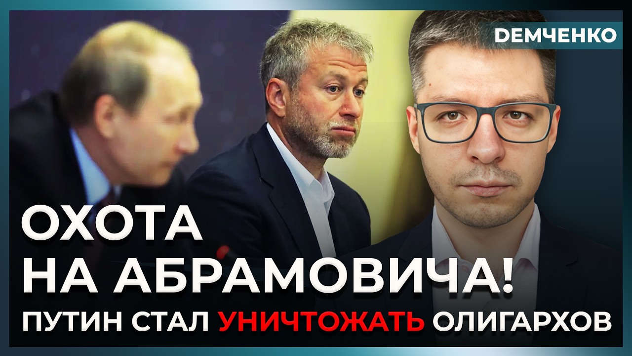 Жёсткий отъём имущества – олигархи под прицелом! Массовые увольнения в России | Демченко
