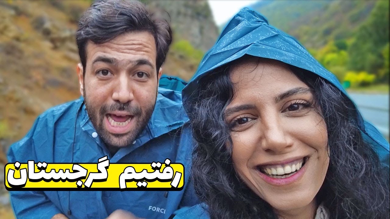 سفر زمینی به گرجستان😎