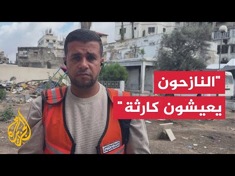 المتحدث باسم الدفاع المدني في غزة: نتلقى مئات نداءات الاستغاثة من غرق خيام النازحين