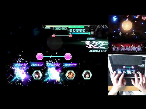 【ユニエア】「キツネ ひな誕祭」 MASTER フルコン 手元あり