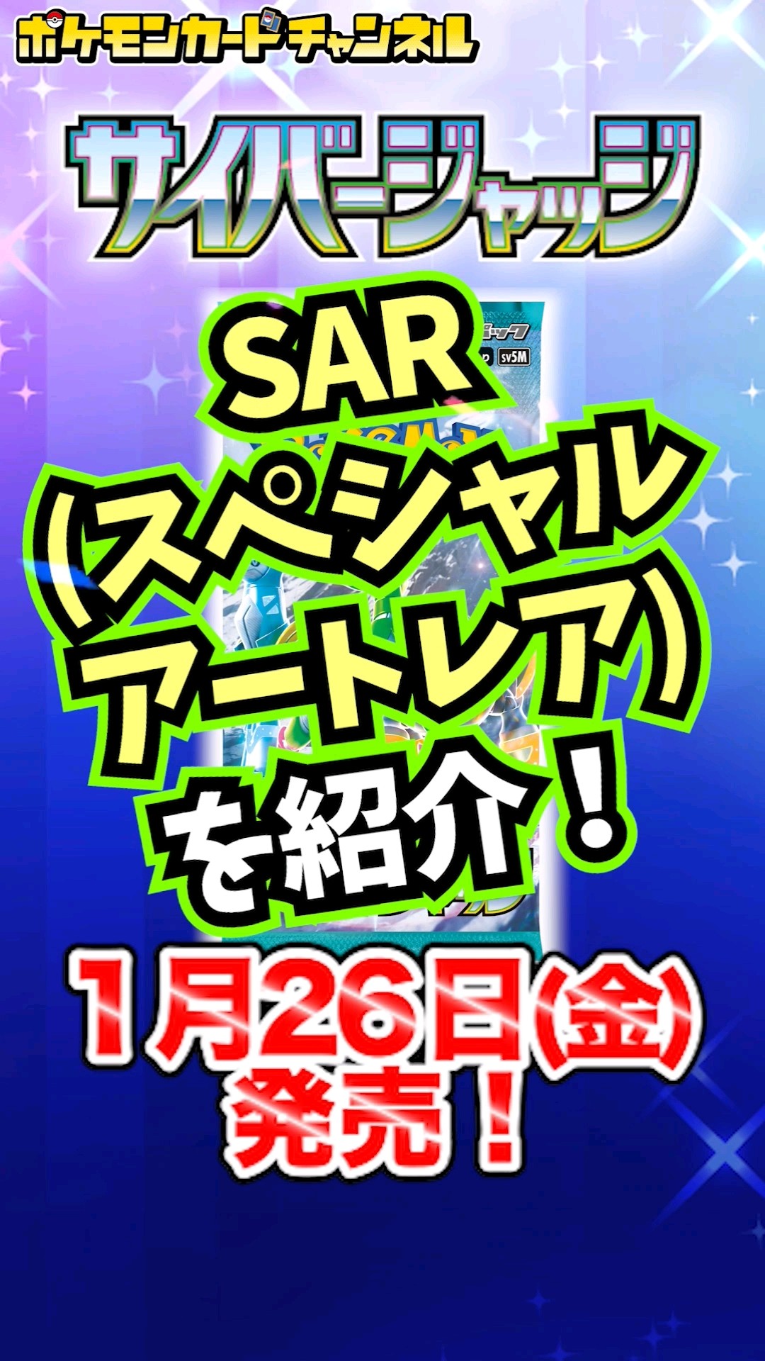 レアリティ「SAR」キタ！美しすぎるテツノイサハexとテツノカシラexと