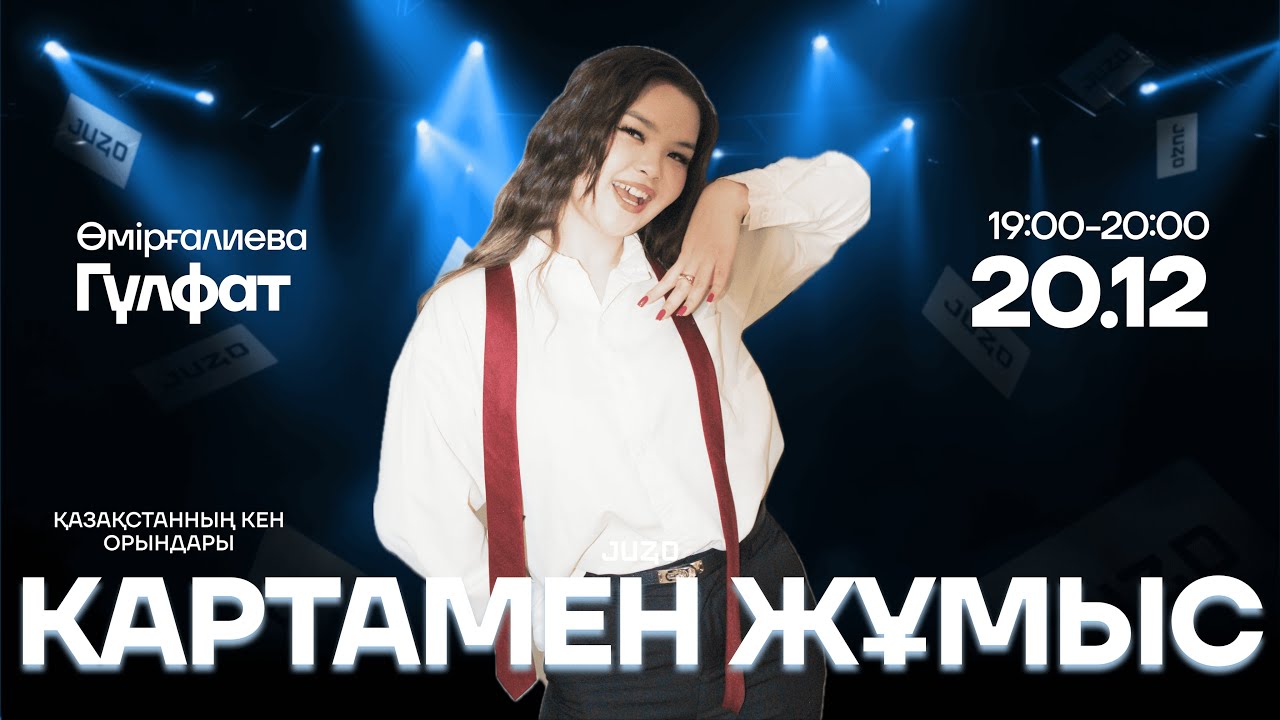 ГҮЛФАТ АПАЙ/КАРТАМЕН ЖҰМЫС/ ҚАЗАҚСТАННЫҢ КЕН ОРЫНДАРЫ