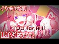 【立体音響】ワン for All!/莉犬くん〖すとぷり〗《LIVE風》❤️